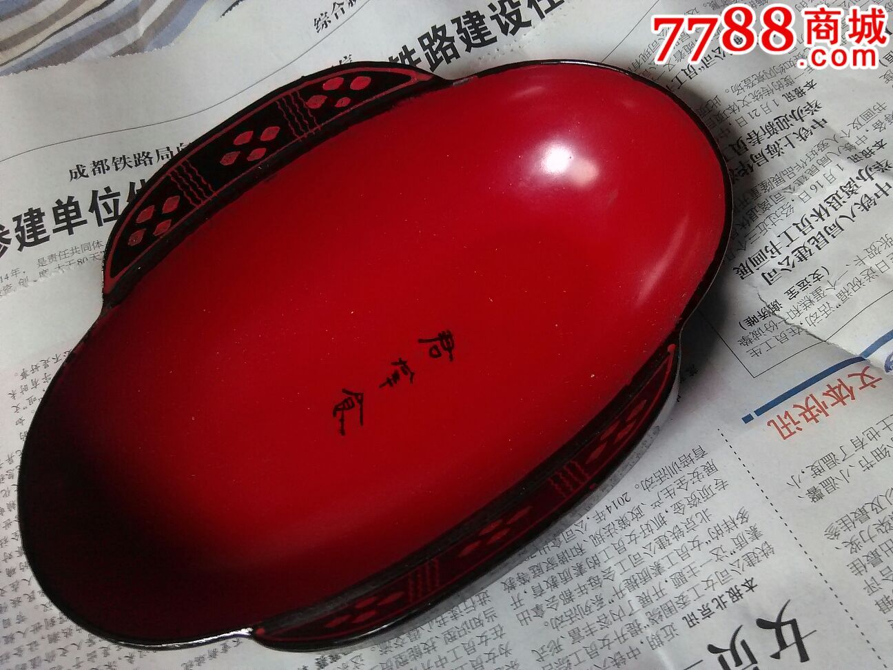 馬王堆漆器【君拿食】-價格:110元-se36027674-漆盤-零售-7788收藏