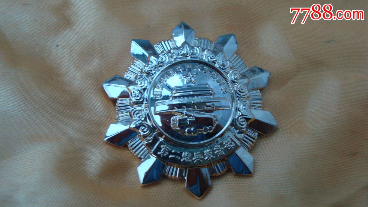 二炮/建国六十周年首都阅兵精美纪念章(好品!