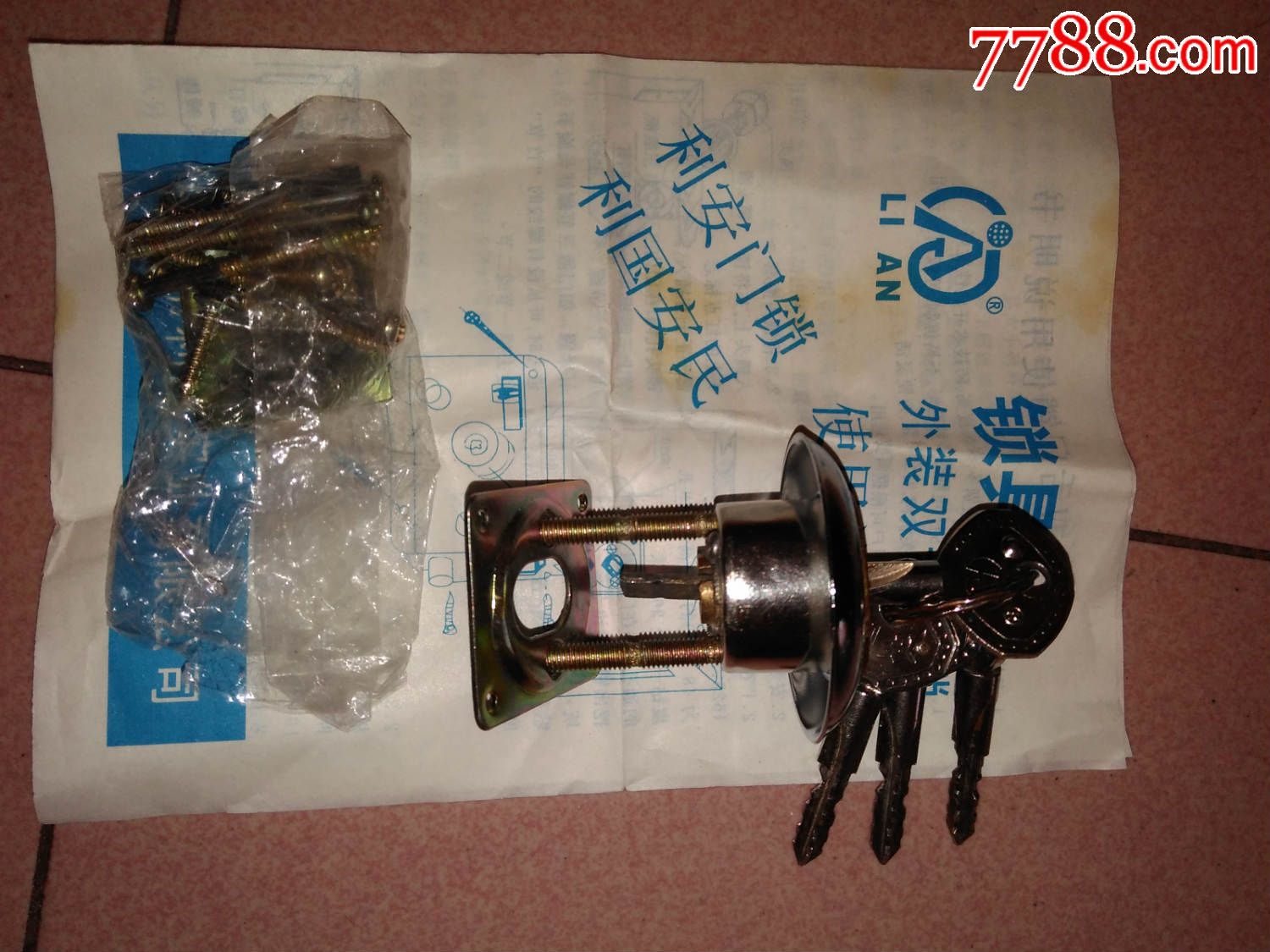 《利安》外装双舌门锁//外装锁芯《四把钥匙》