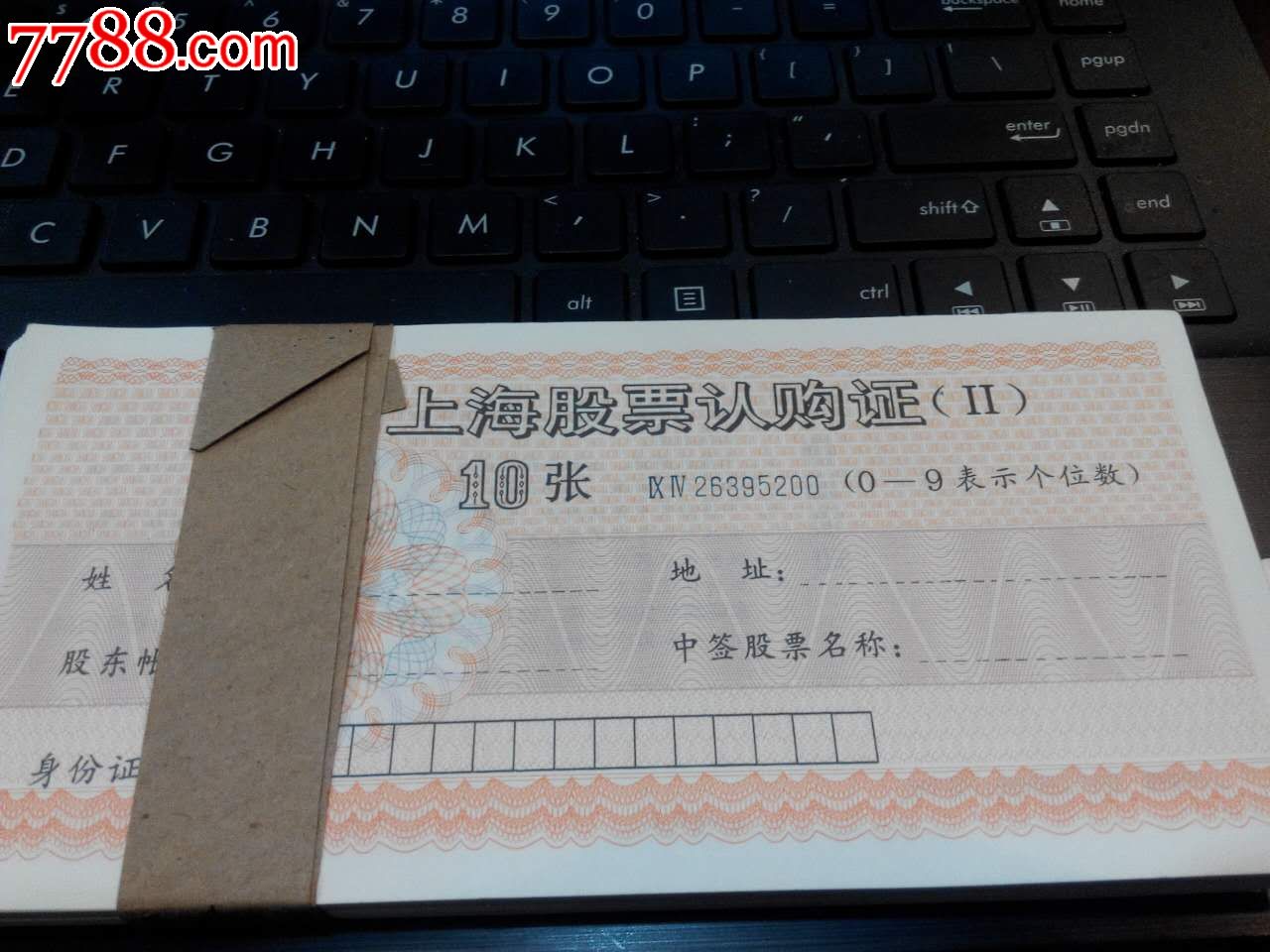 1993年发行的上海股票认购证(ii)十号