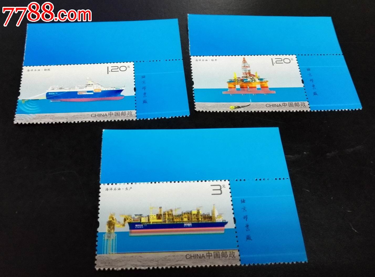 2013-2海洋石油(右上厂铭实物图)