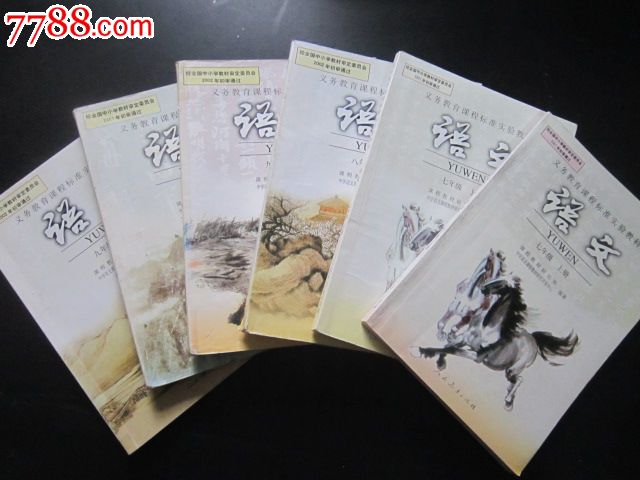 初中语文课本全套6本人教版【有笔迹,黑白版】