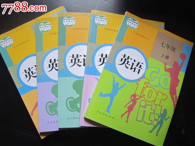 初中英语课本全套5本人教版