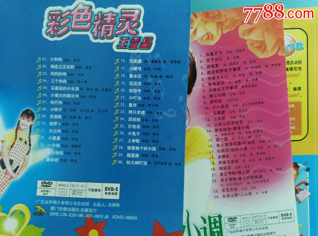 打包11張金碟豹卓依婷mtv卡拉okdvd-se36219355-vcd/dvd-零售-7788