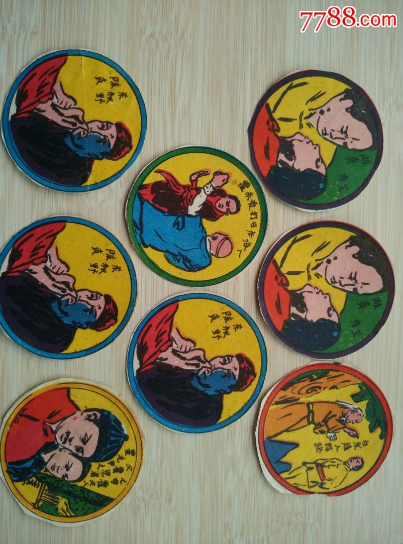 圆卡鼻祖-霍元甲21枚有重复-piaji-人头像-儿时记忆-八十年代早中期