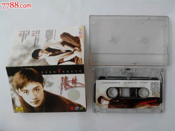 张林《我送你的花你能接受吗》-se36241047-磁带/卡带-零售-7788收藏