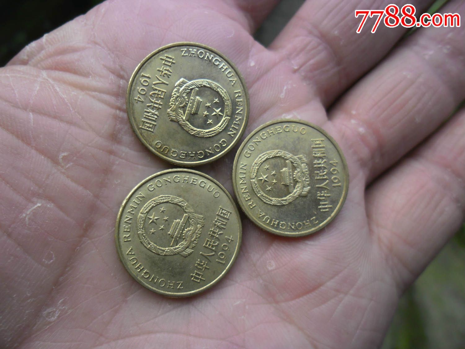 1994梅花五角硬币3个圆光