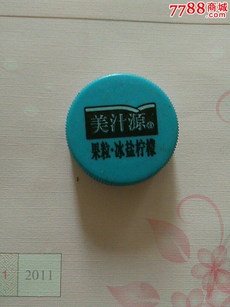 美汁源果粒冰盐柠檬