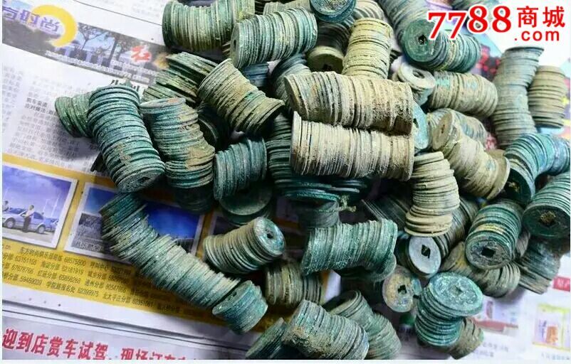 宋代大长连筒子钱,都是十几连二十几连的,保老保真