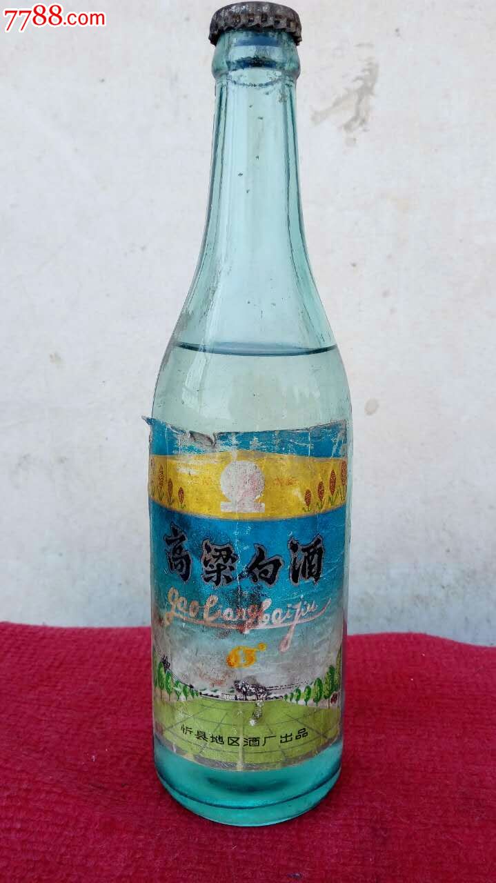 七八十年代高粱白酒