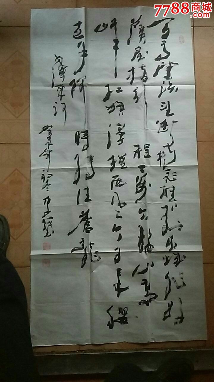 陕西著名书画家李茂