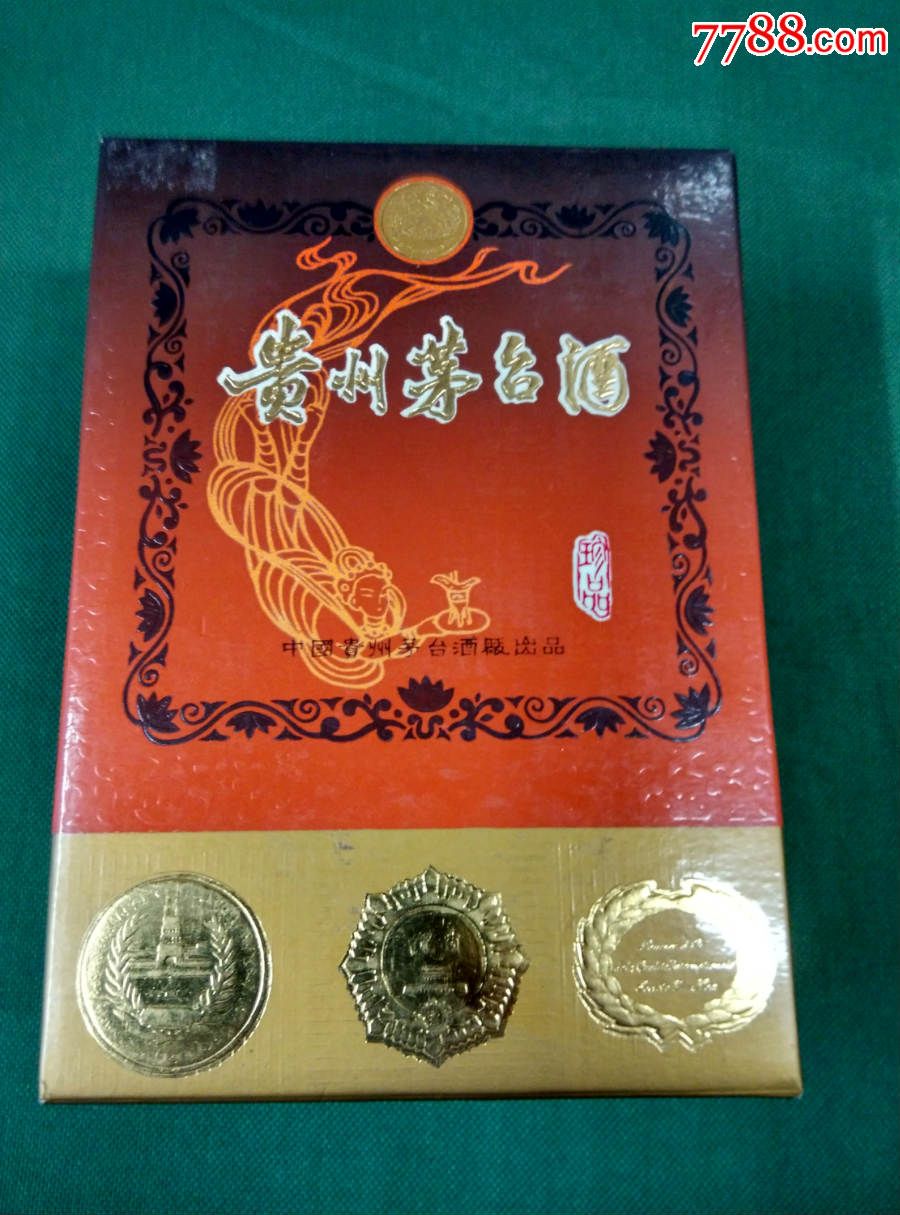 茅台1两小包装礼品盒;98年;包装完好.