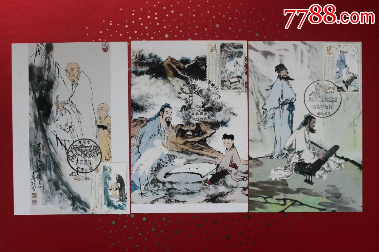 琴棋书画之琴棋书三枚同售,全部邮政日戳其中棋背面加盖纪念邮戳售价