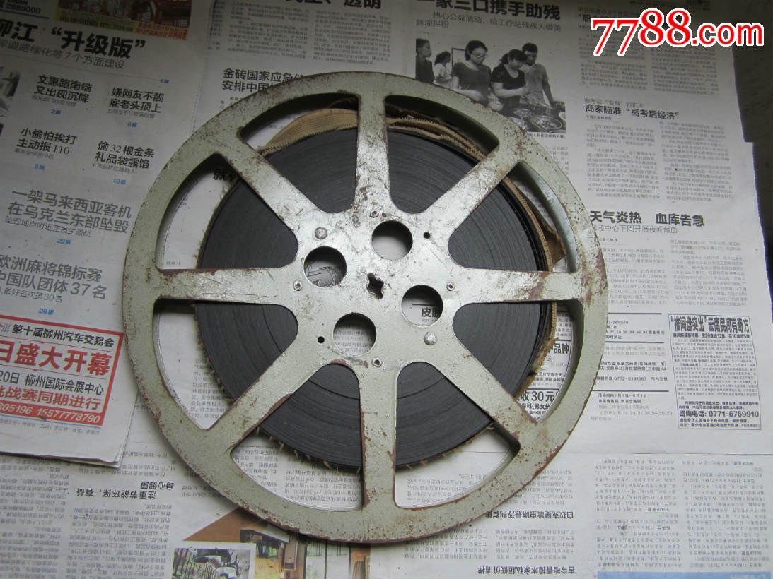 16mm电影拷贝胶片:假婿乘龙(4本)