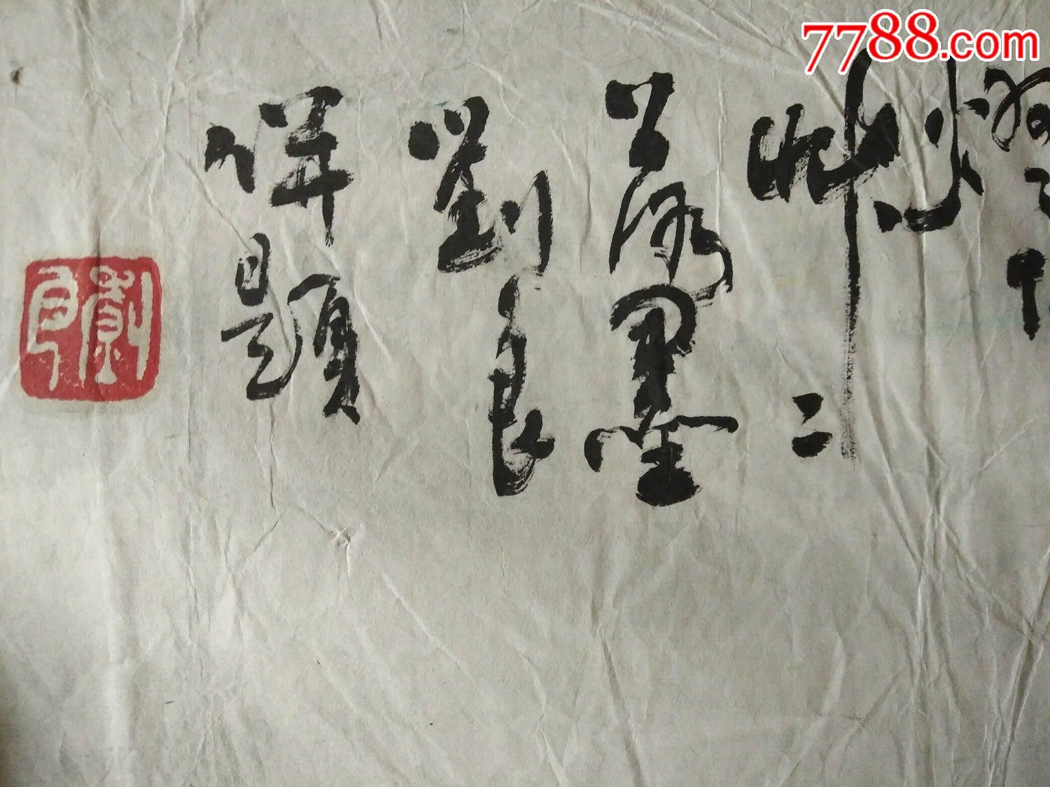 广东揭阳著名画家刘良四尺整纸未裱花鸟画