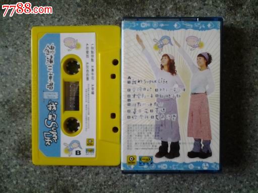 锦绣二重唱--我的surperlife(国际文化交流音像)mkc-1275