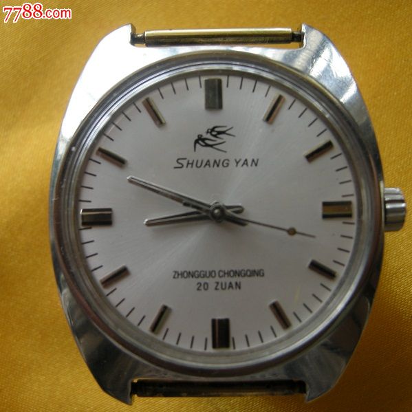 双燕牌手表