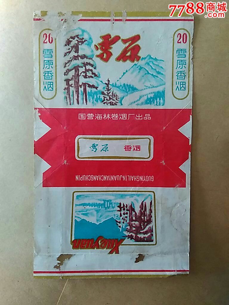 雪原-se36389547-烟标/烟盒-零售-7788收藏__中国收藏热线