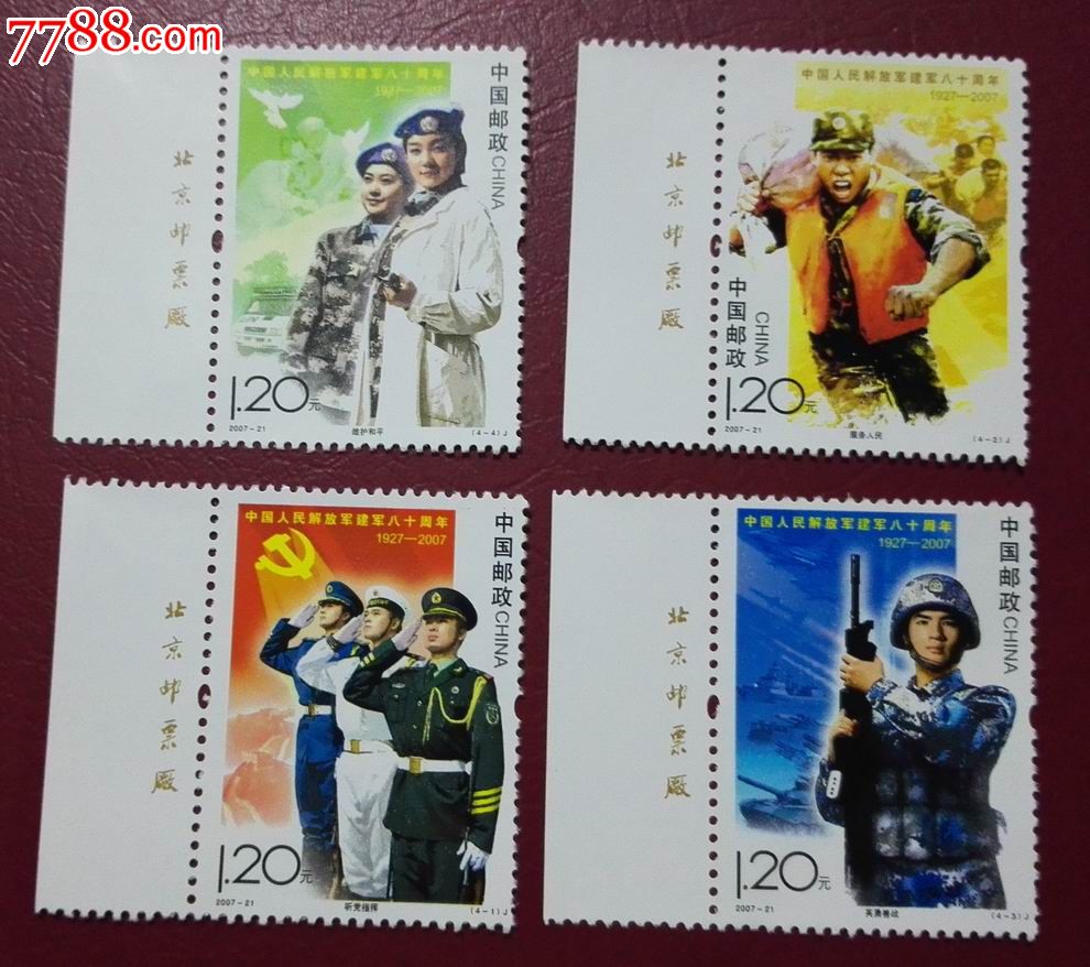 属性: 编年邮票,,2000-2009年,,成套,,新票/无戳票,,,,, 简介: 2007年