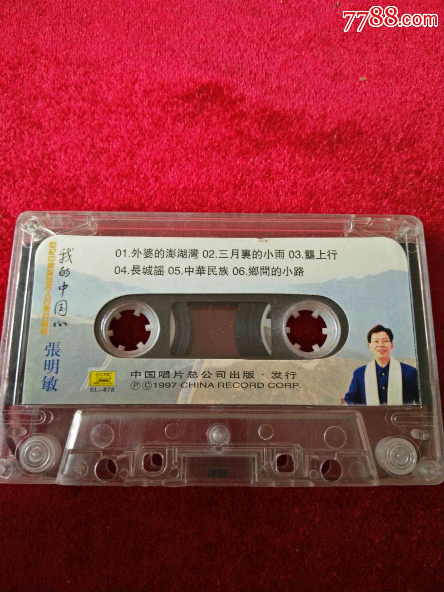 张明敏歌曲磁带