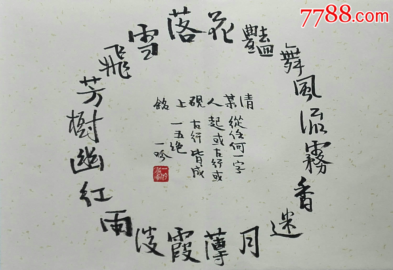 著名漫画大师丰子恺之女【丰一吟】精品册页12幅,新店开业,全网最低价