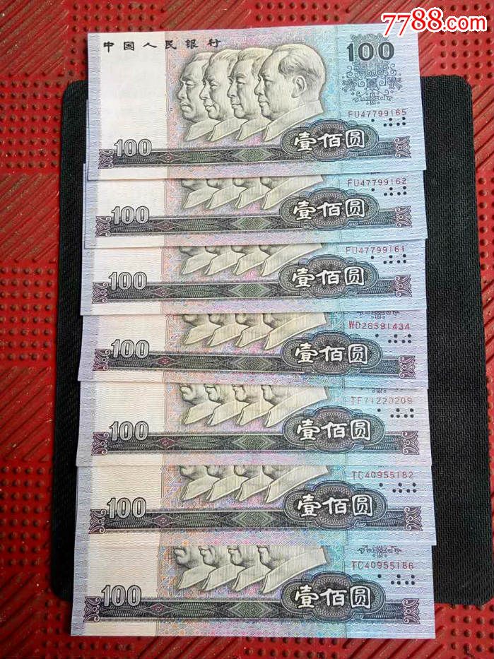 第三版人民币100元
