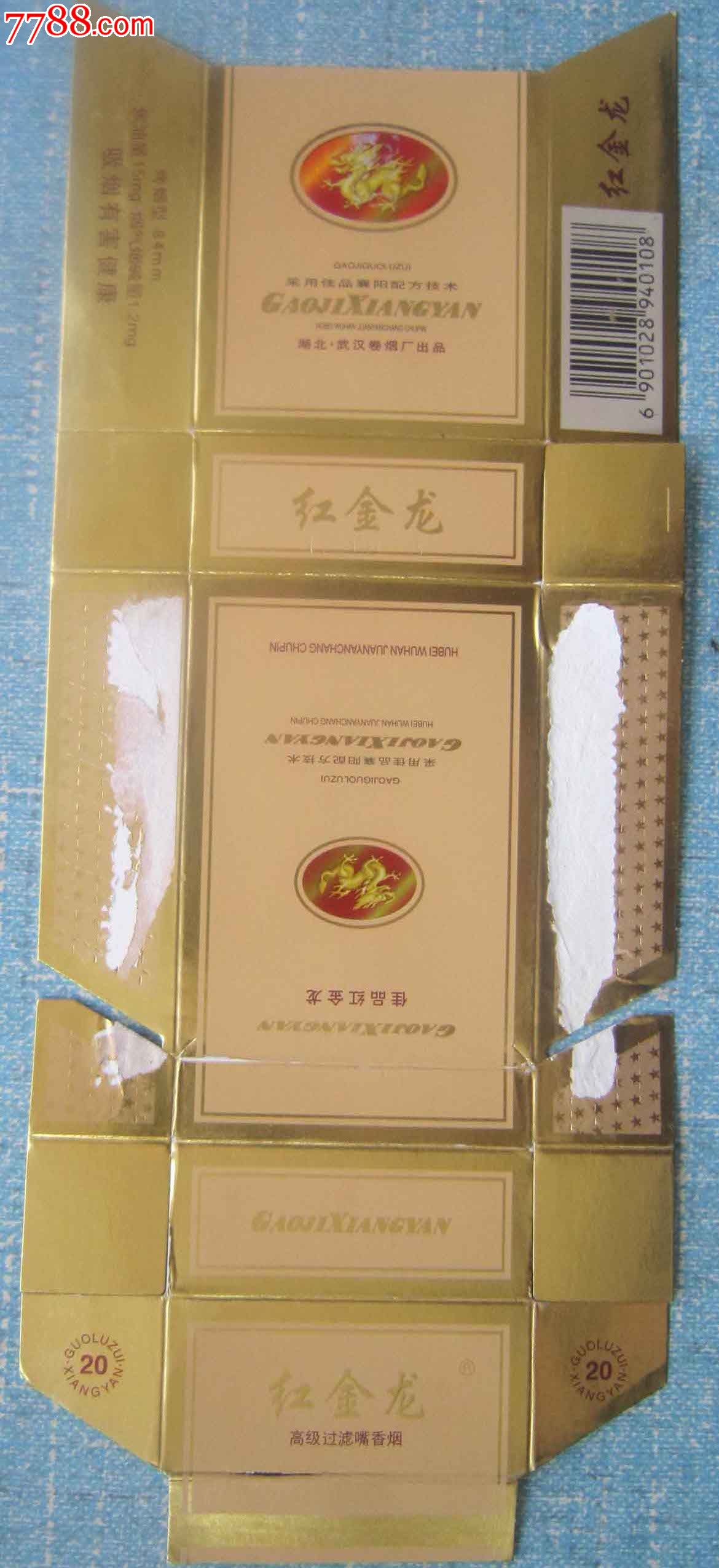 湖北直拆84s红金龙