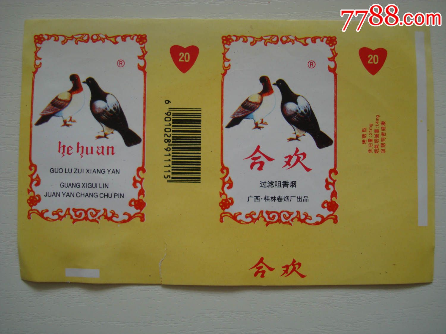 合欢-价格:.5元-se36530183-烟标/烟盒-零售-7788收藏__中国收藏热线