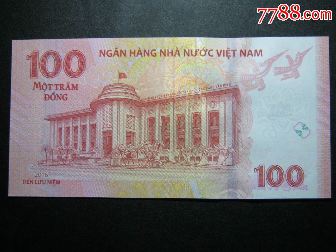 越南100盾2016年国家银行成立65周年纪念钞全新unc包真币