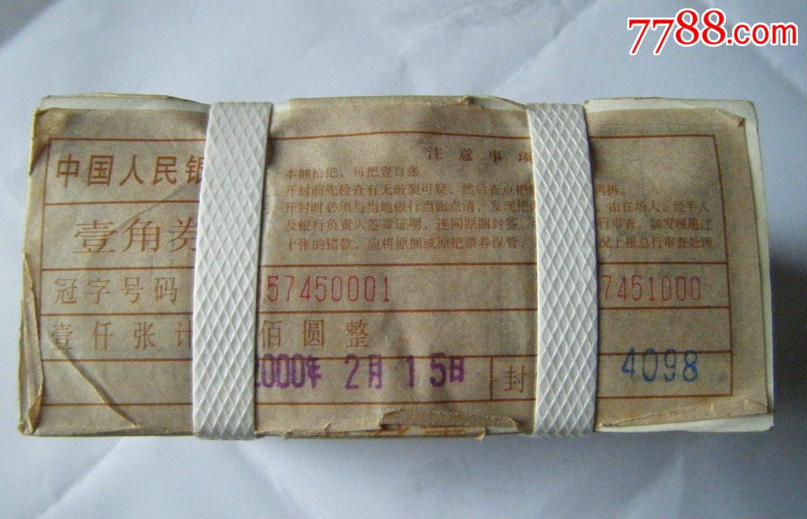 8001-2花腰ou冠号一捆