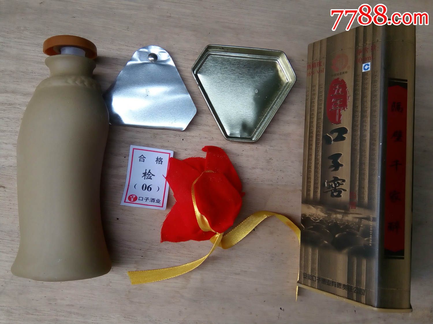 精美小酒瓶:2两【口子窖】小酒瓶(红绸,黄带,合格证,铁盒.全品)