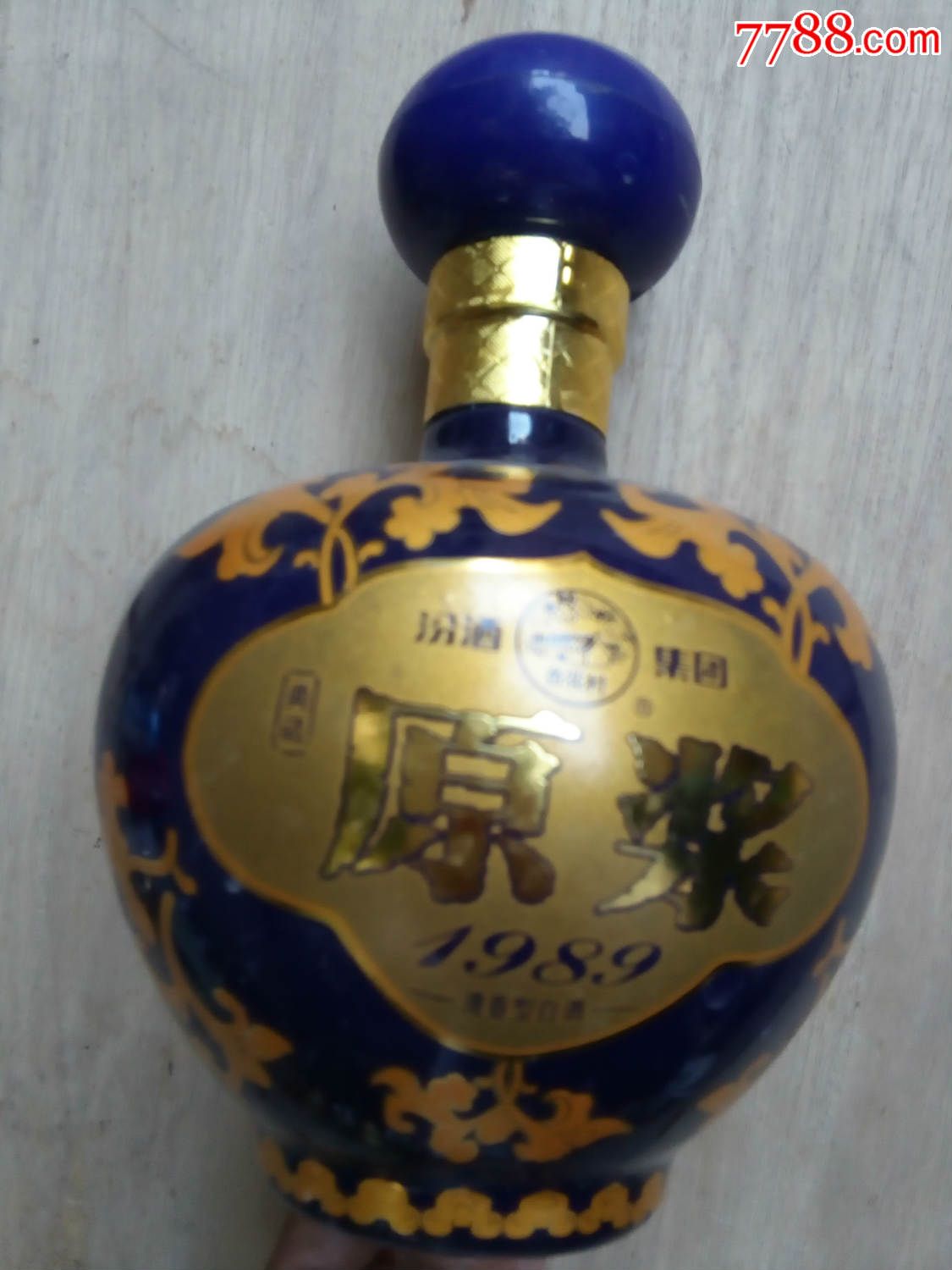 汾酒集团—杏花村【典藏原浆198*】酒瓶