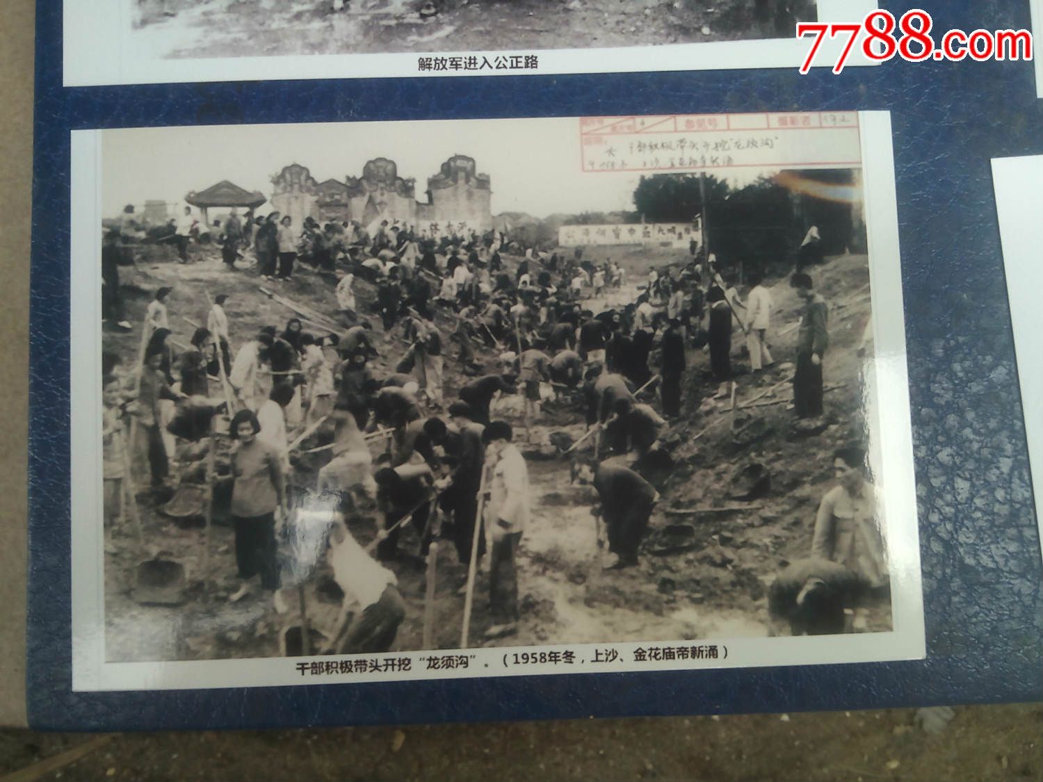 58年龙须沟