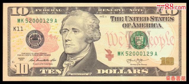美国10美元(2013年版)