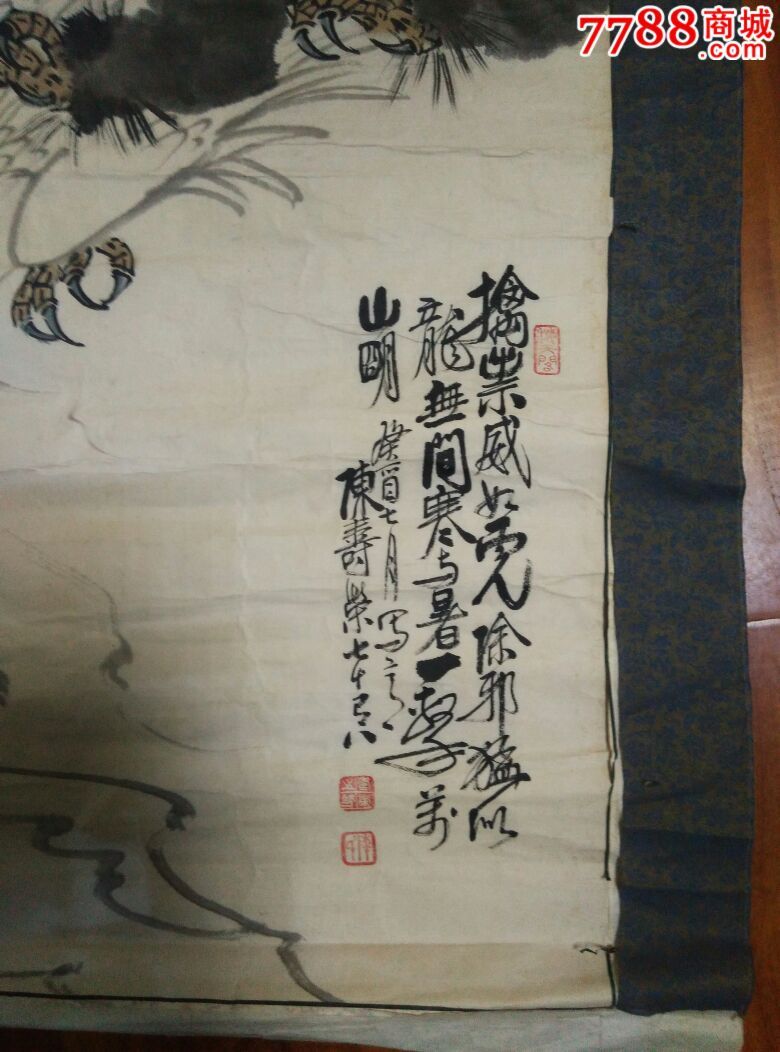 著名画家陈寿荣双鹰图,,,尺寸93*56公分