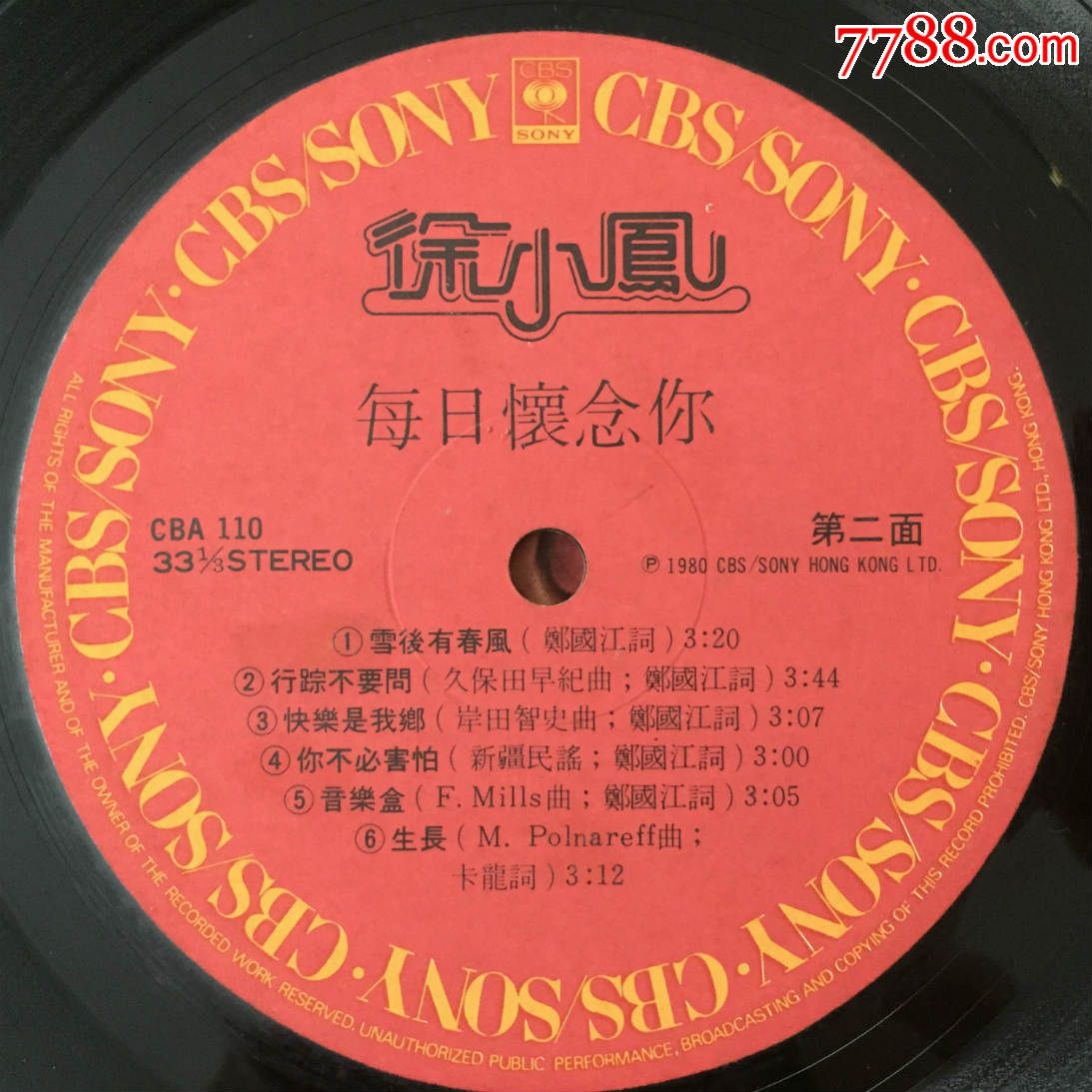 徐小凤《每日怀念你》12寸黑胶唱片lp