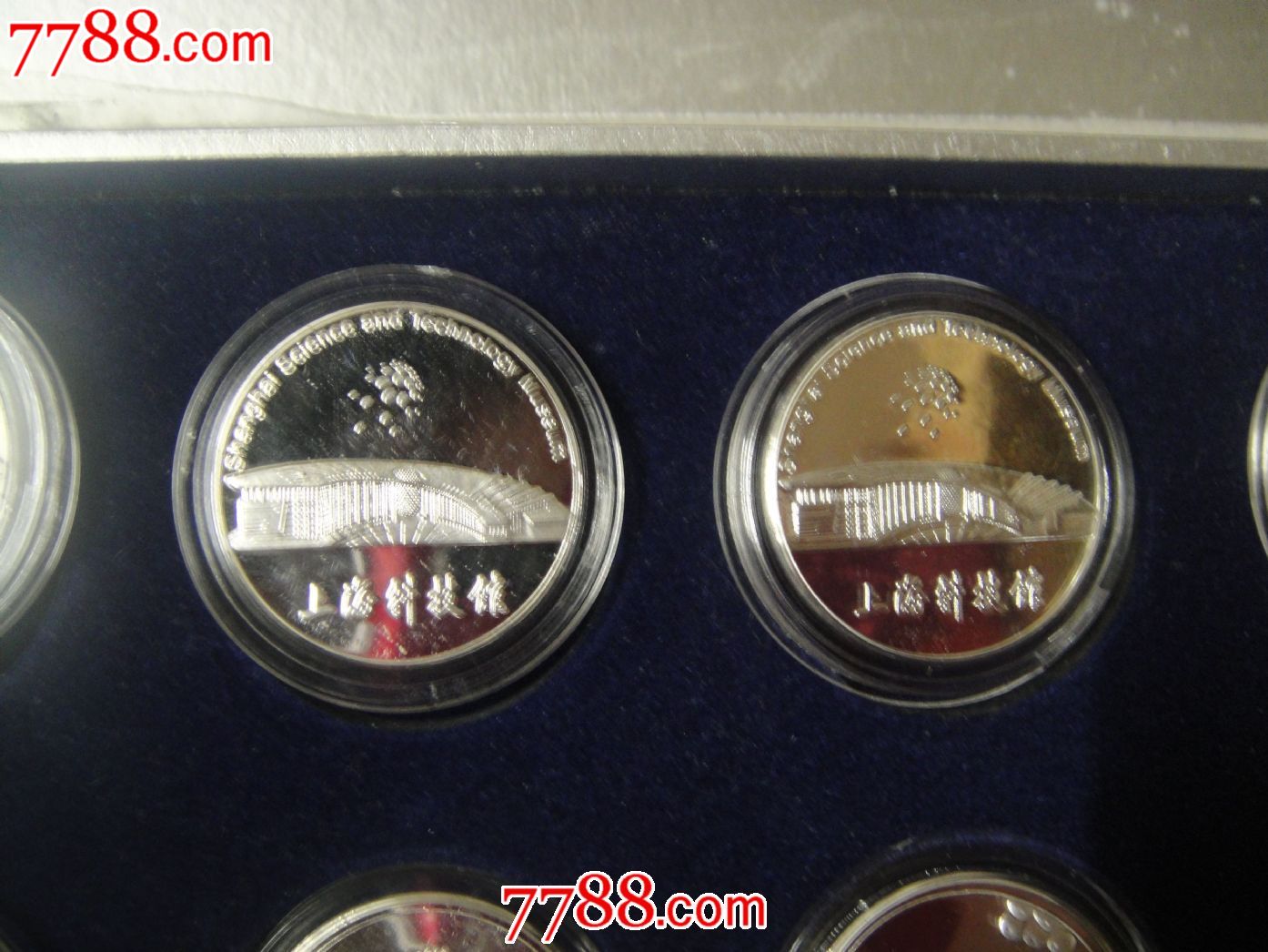 上海科技馆——12生肖精制银章(原盒),金银纪念币【云间小筑】_第2张