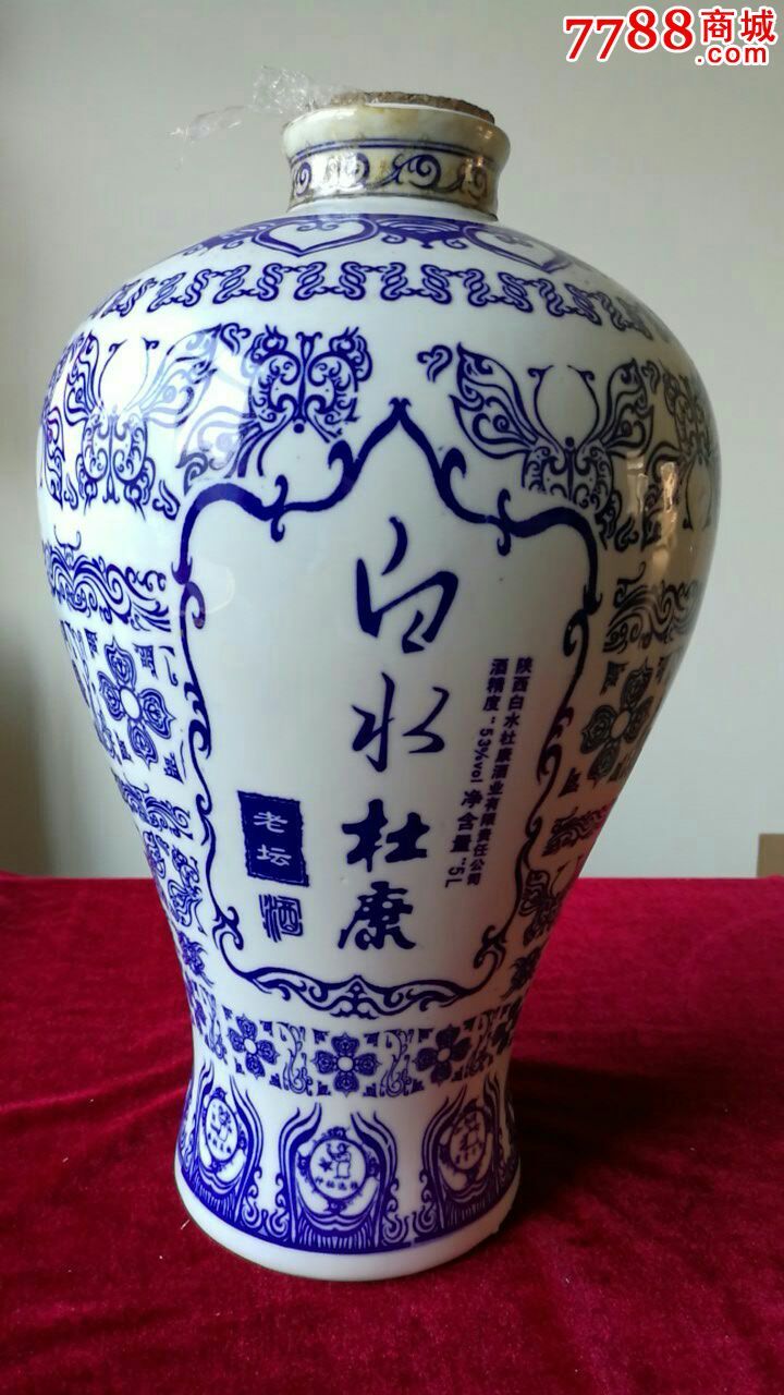 白水杜康老坛酒瓶