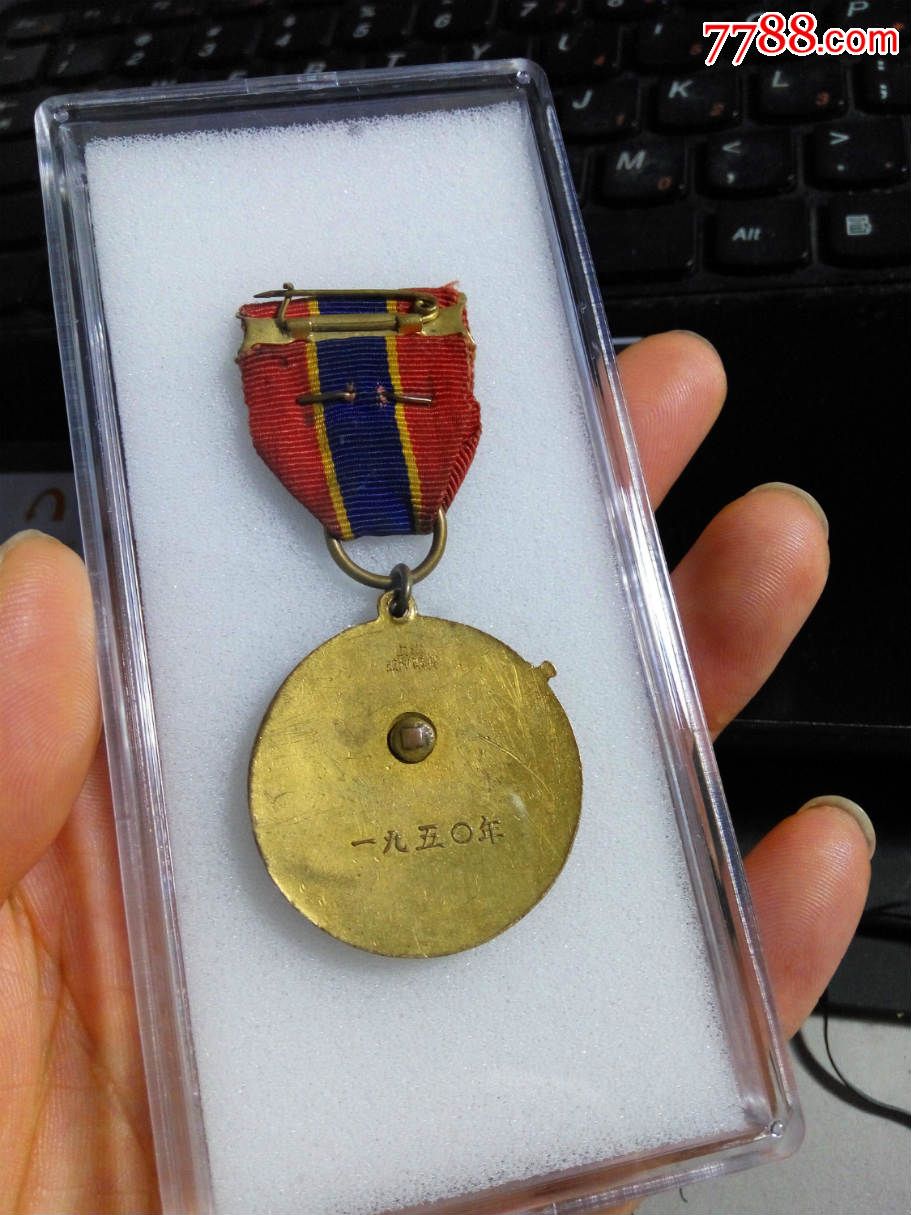 美品西北人民功臣毛头奖章-se36704386-7788收藏__中国收藏热线