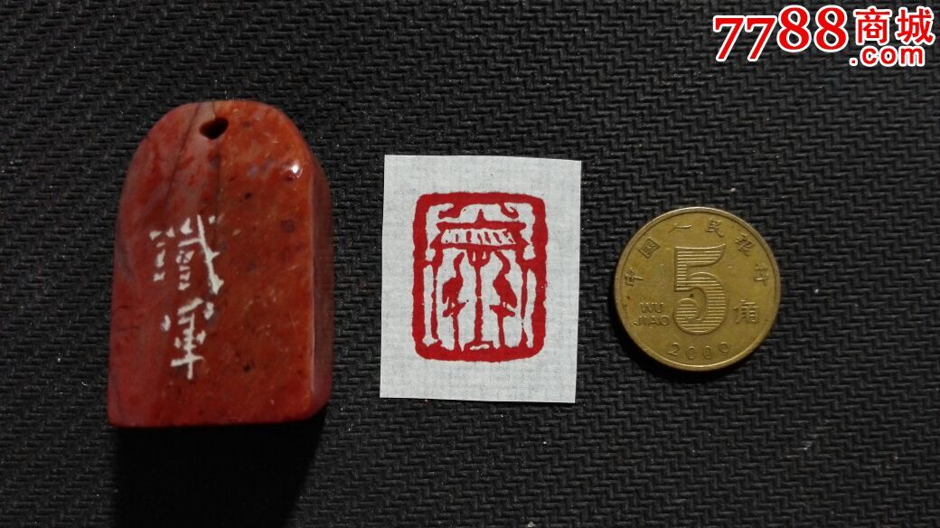 宫阙-其他印章-7788收藏