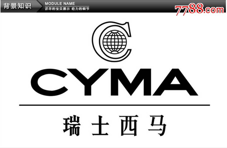 古董收藏品瑞士钟表cyma西马机械闹钟手动上链功能佳性价比高