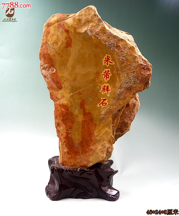 奇石观赏石红丝石纯天然红丝石原石奇石石头造型奇特精品10_价格850元