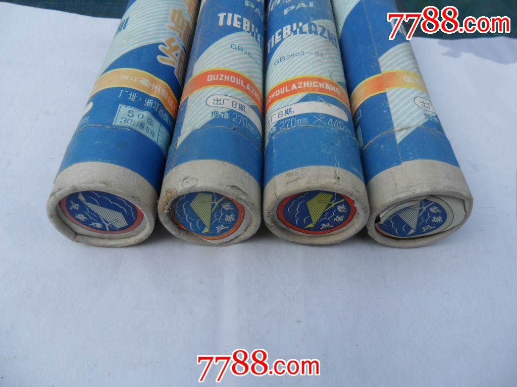 风筝牌铁笔蜡纸4筒