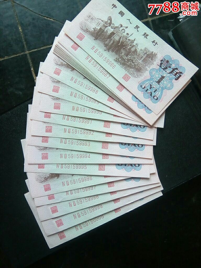 62年红二一角35连