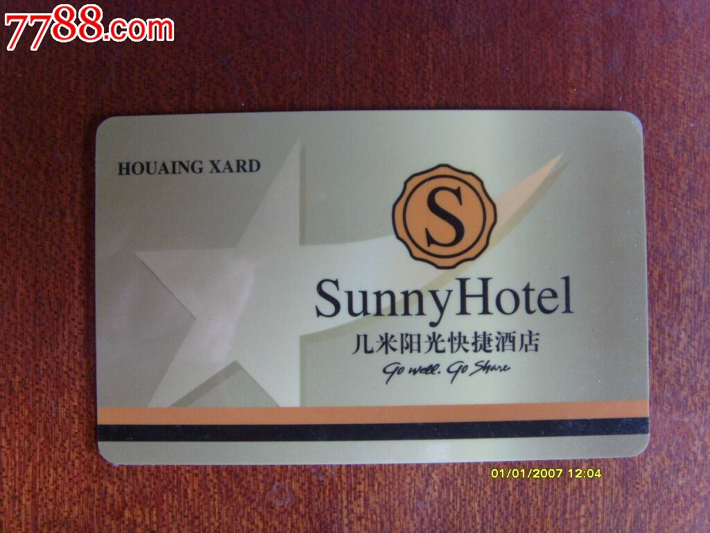 几米阳光快捷酒店_门锁卡/房卡_利趣藏品店【7788收藏】