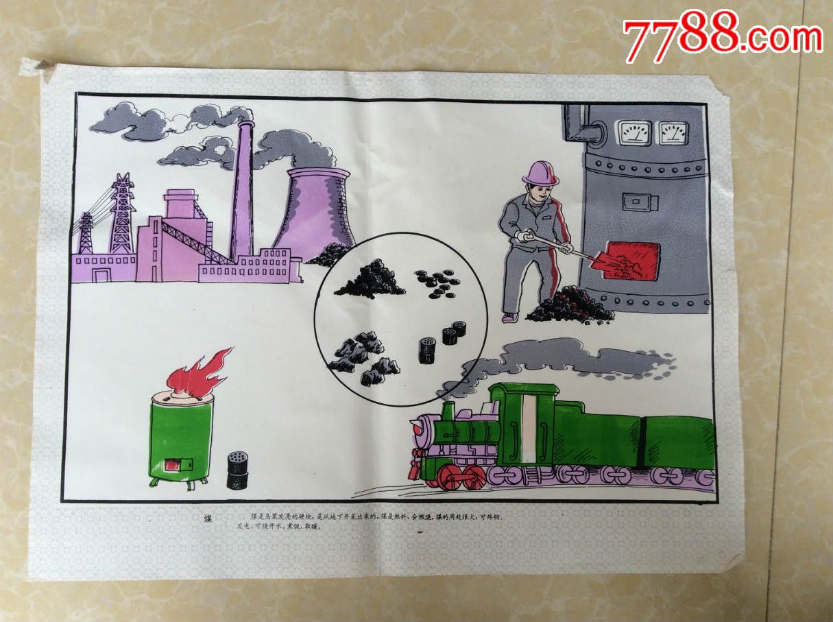 0000元-se36808009-年画/宣传画-零售-7788收藏__中国收藏热线