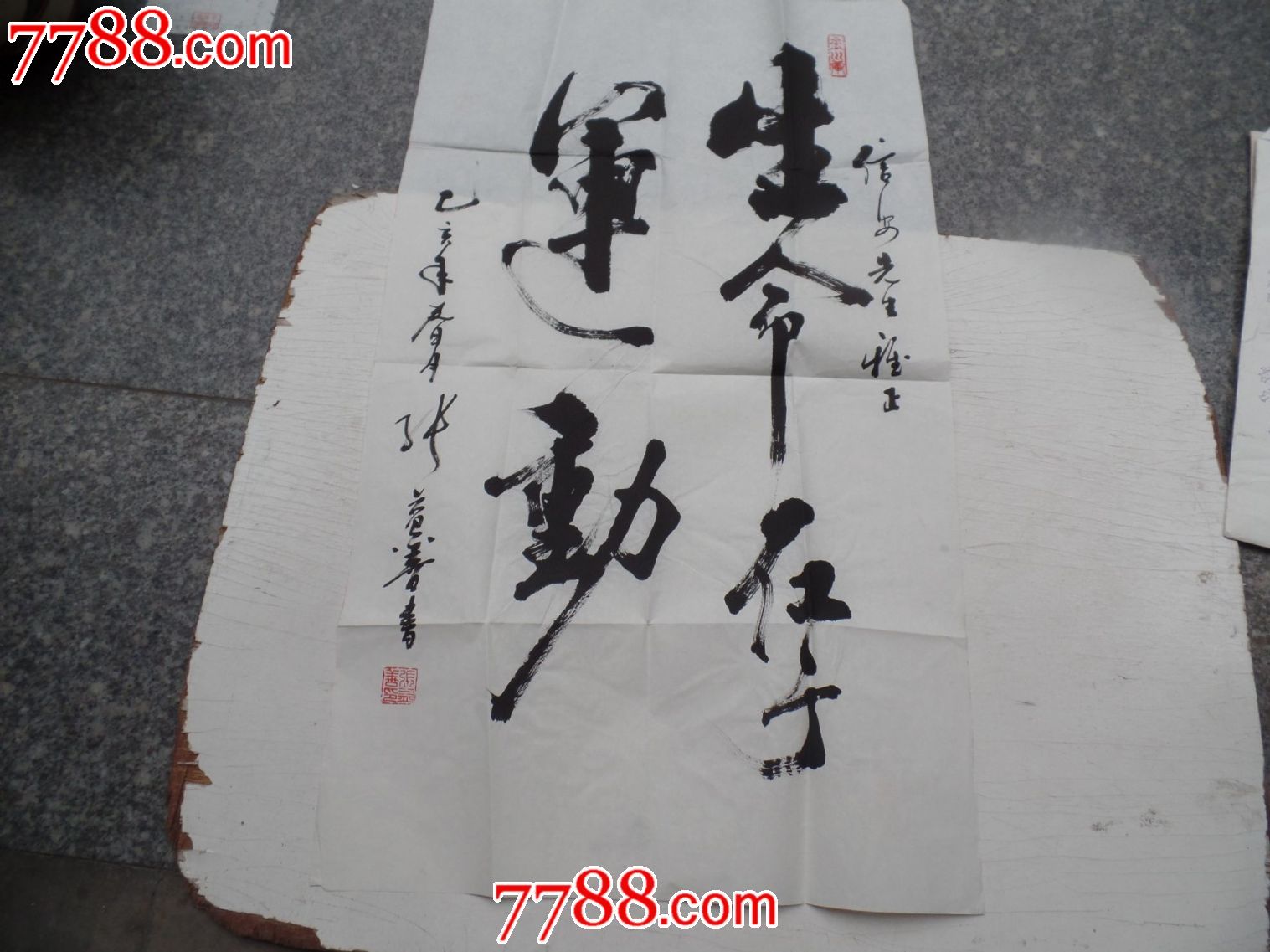 生命在于运动(张益善书,乙亥年春月,信安先生雅正,尺寸:70*41厘米)