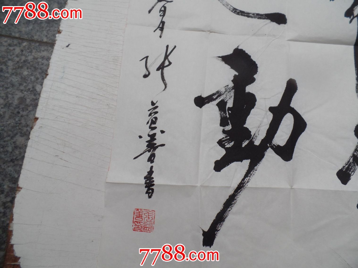 生命在于运动(张益善书,乙亥年春月,信安先生雅正,尺寸:70*41厘米)