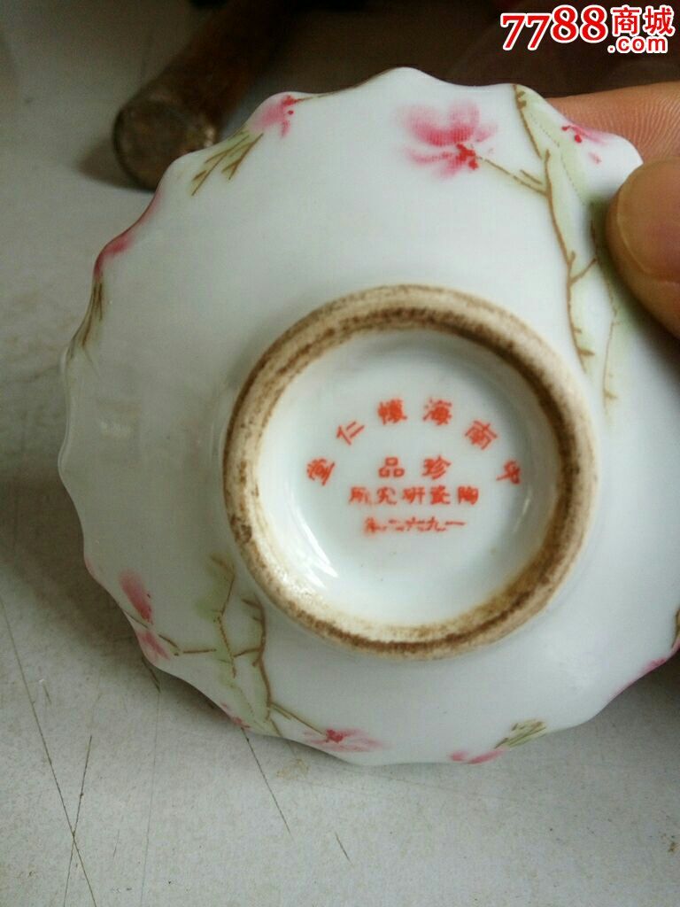 怀仁堂珍品茶壶