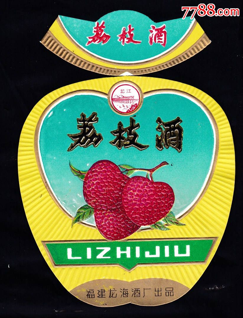 酒标---荔枝酒